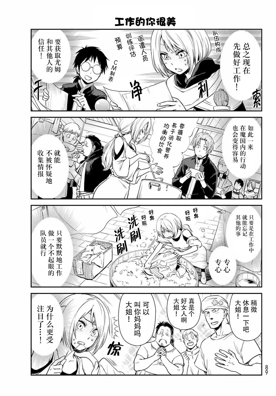 第33话 第5页