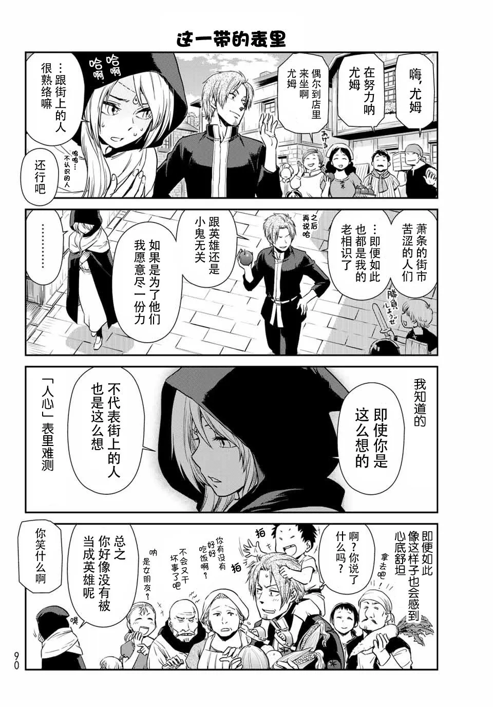 第33话 第6页
