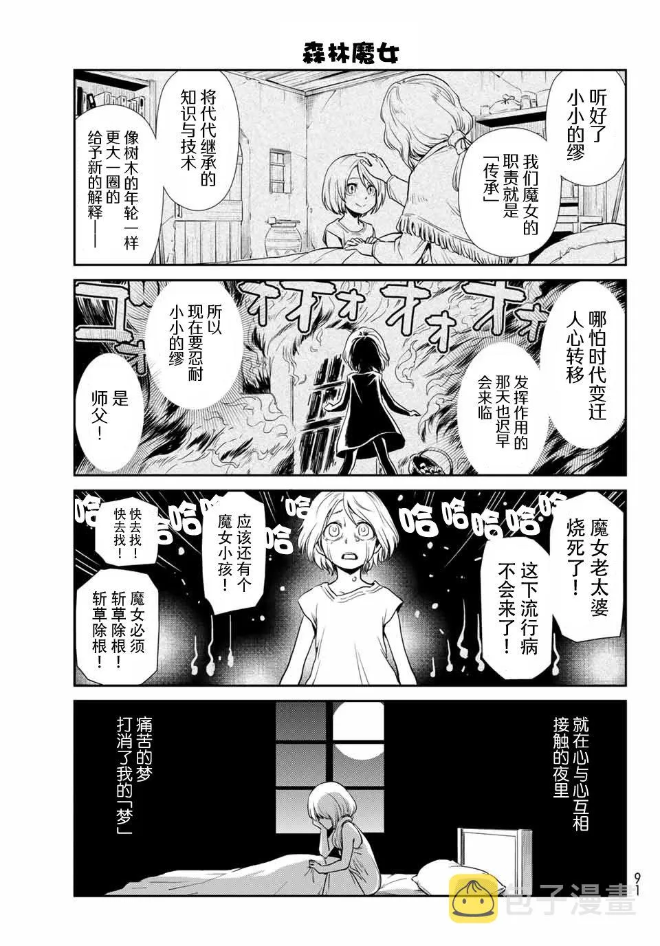 第33话 第7页
