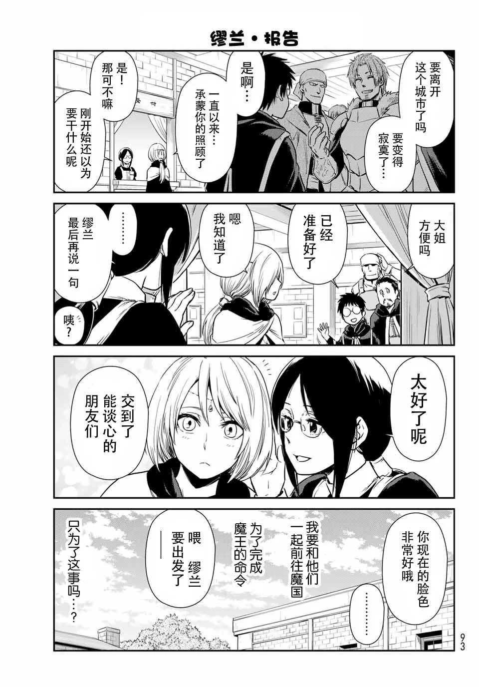 第33话 第9页