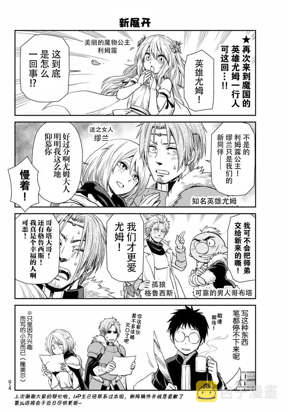 第33话 第10页
