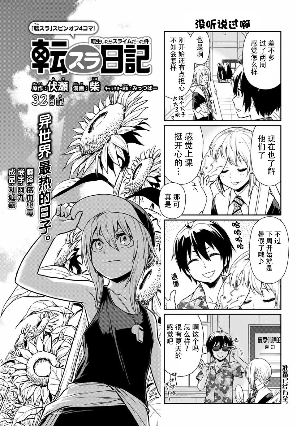 第32话 第1页