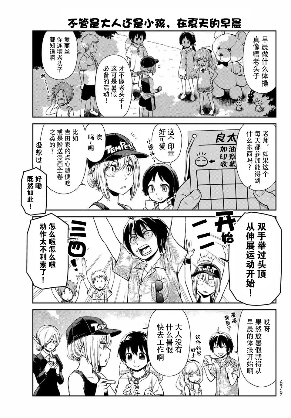 第32话 第3页