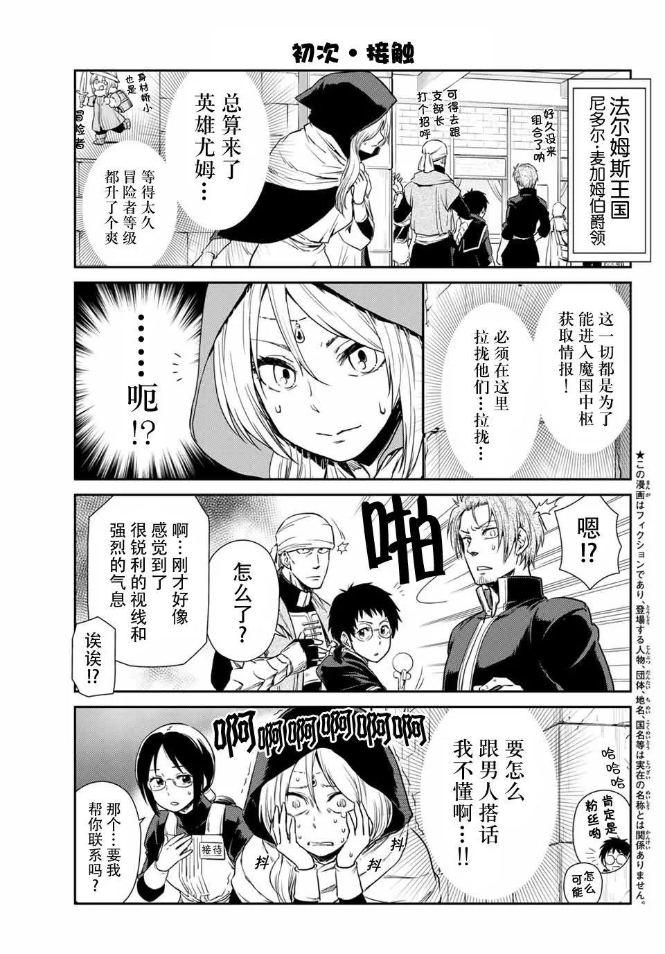 第32话 第5页
