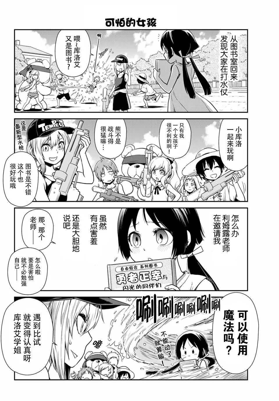 第32话 第6页
