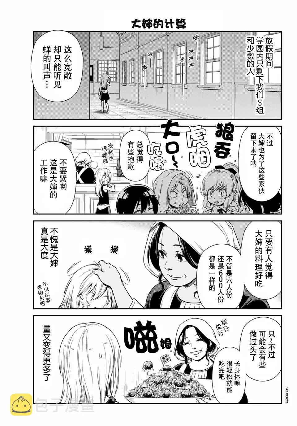 第32话 第7页
