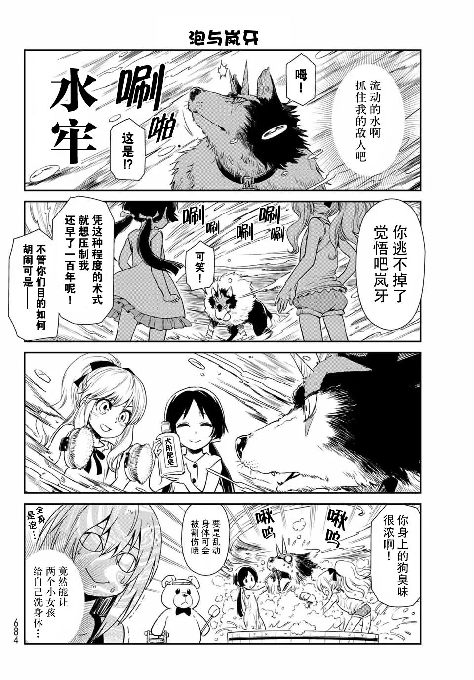 第32话 第8页