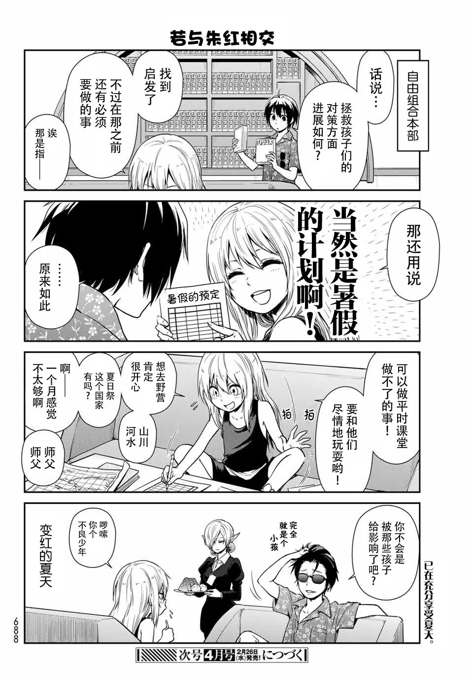 第32话 第12页