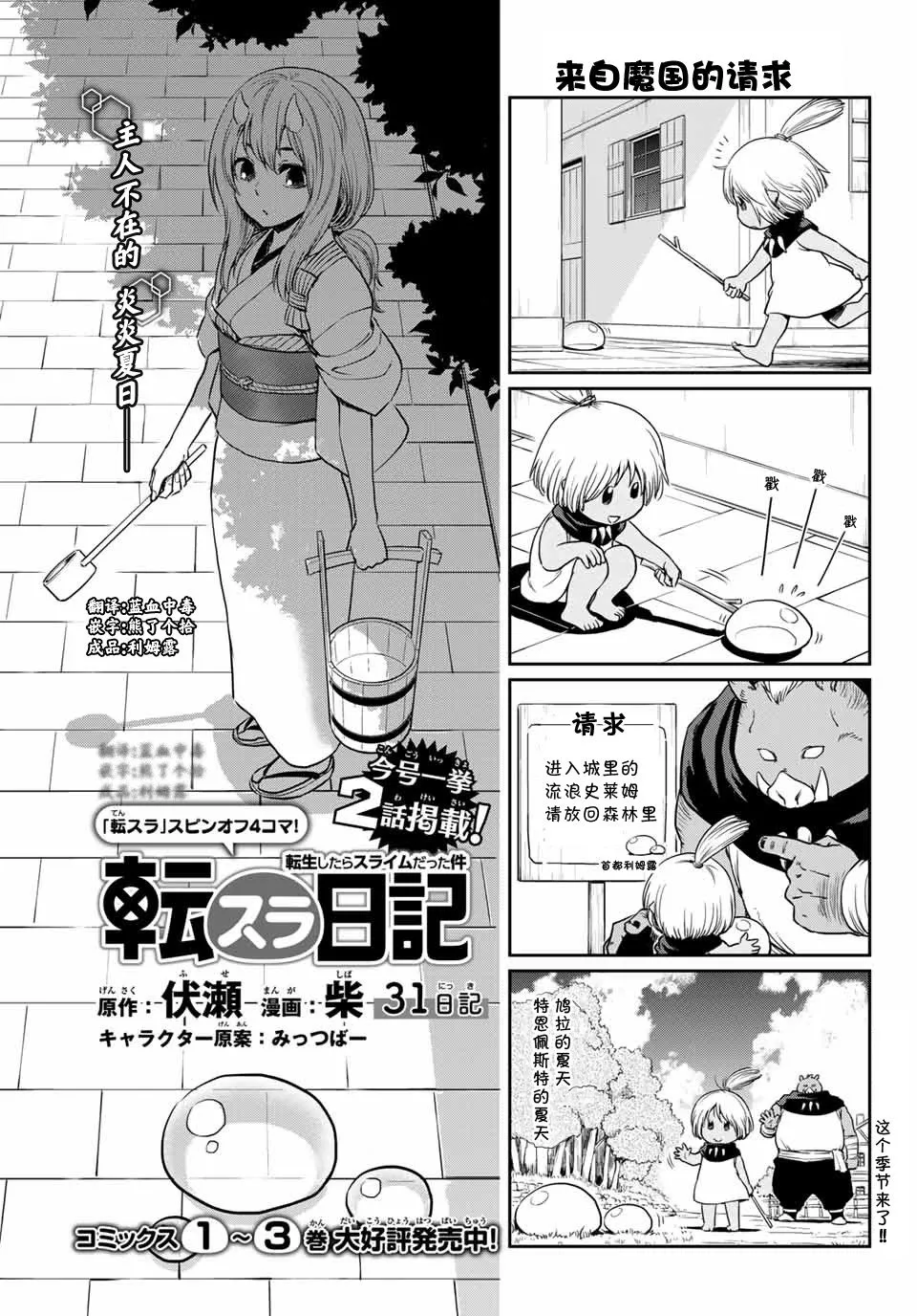 第31话 第1页