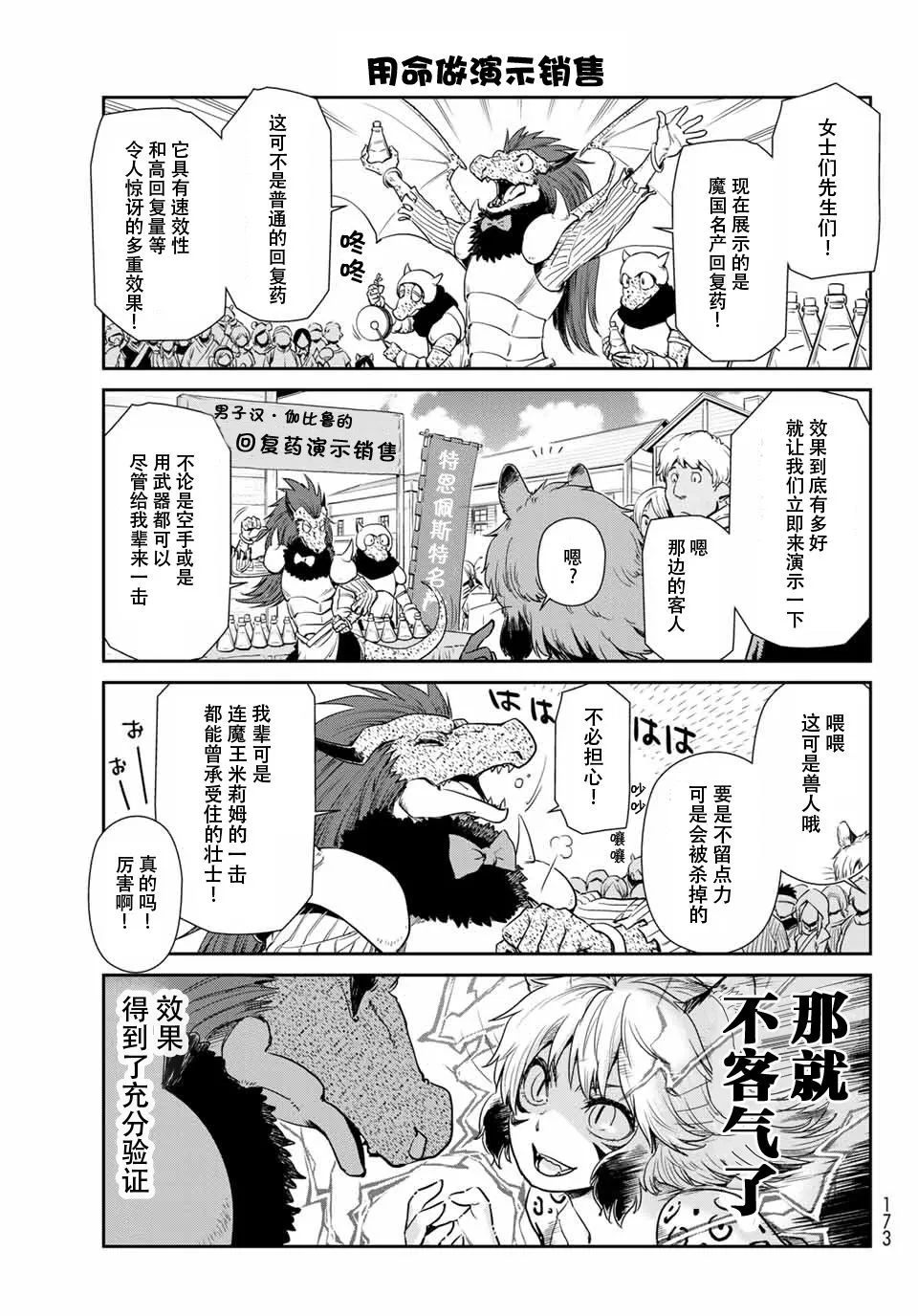 第31话 第3页