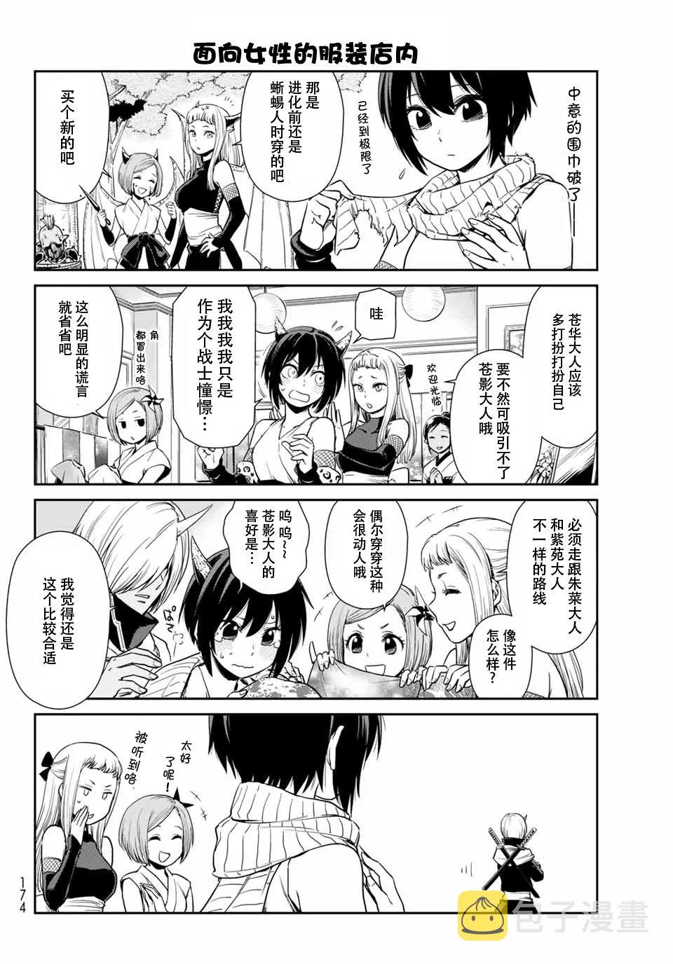 第31话 第4页