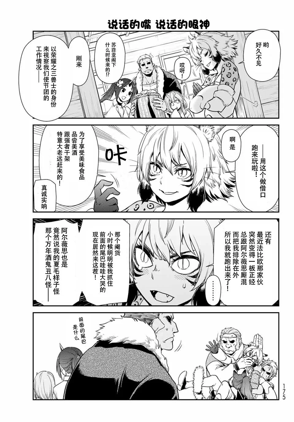 第31话 第5页