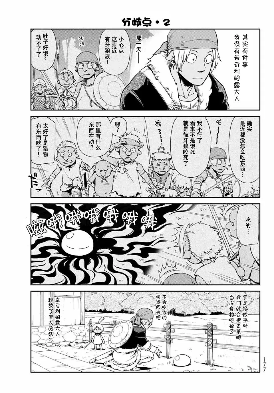 第31话 第7页
