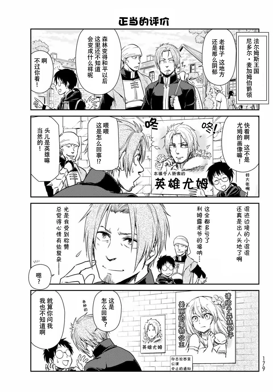 第31话 第9页