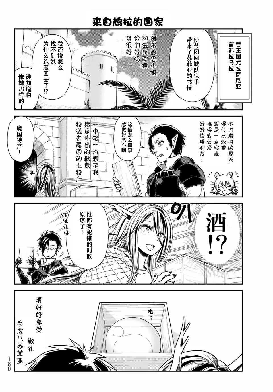 第31话 第10页