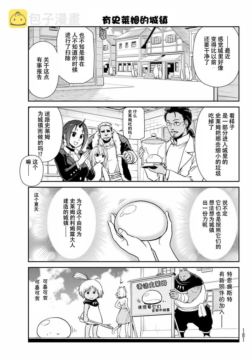 第31话 第11页