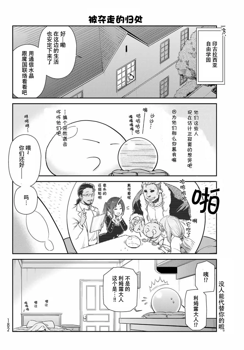 第31话 第12页