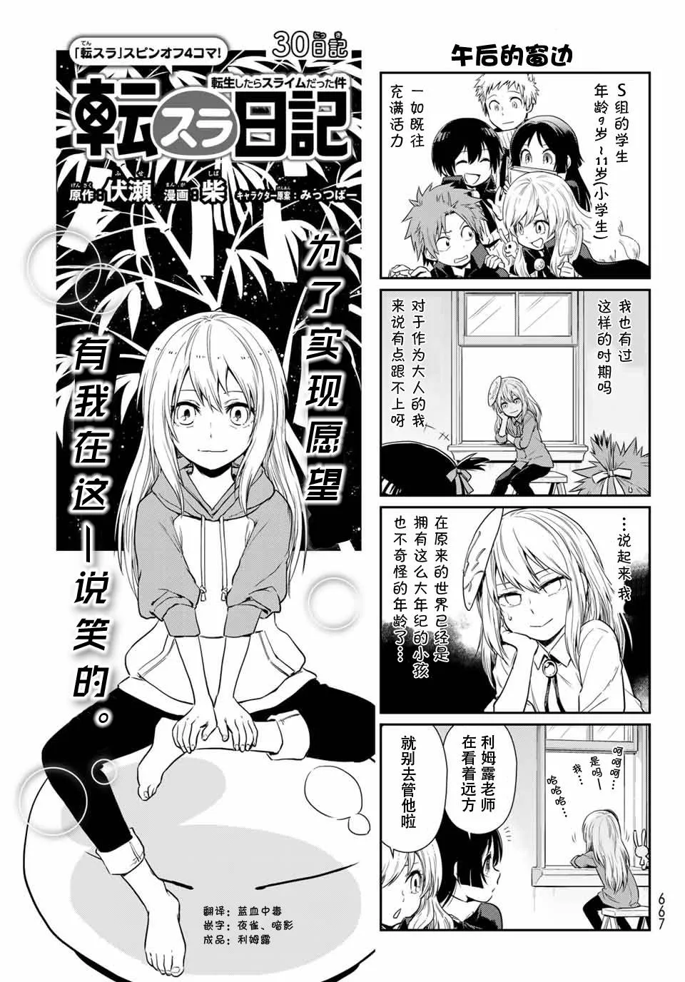 第30话 第1页