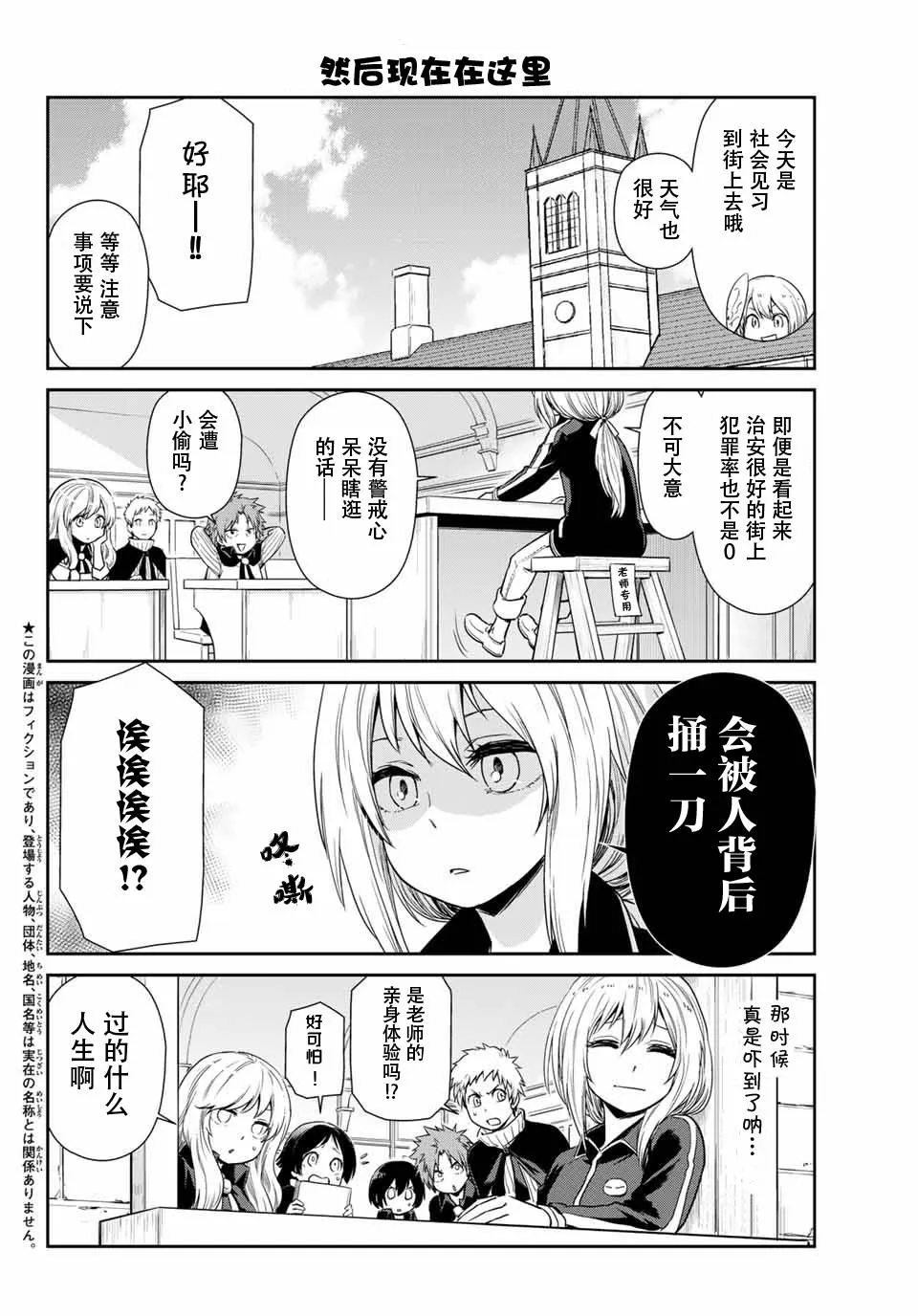 第30话 第2页