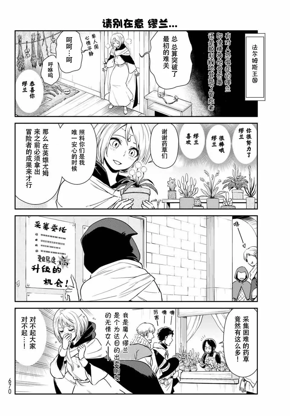第30话 第4页