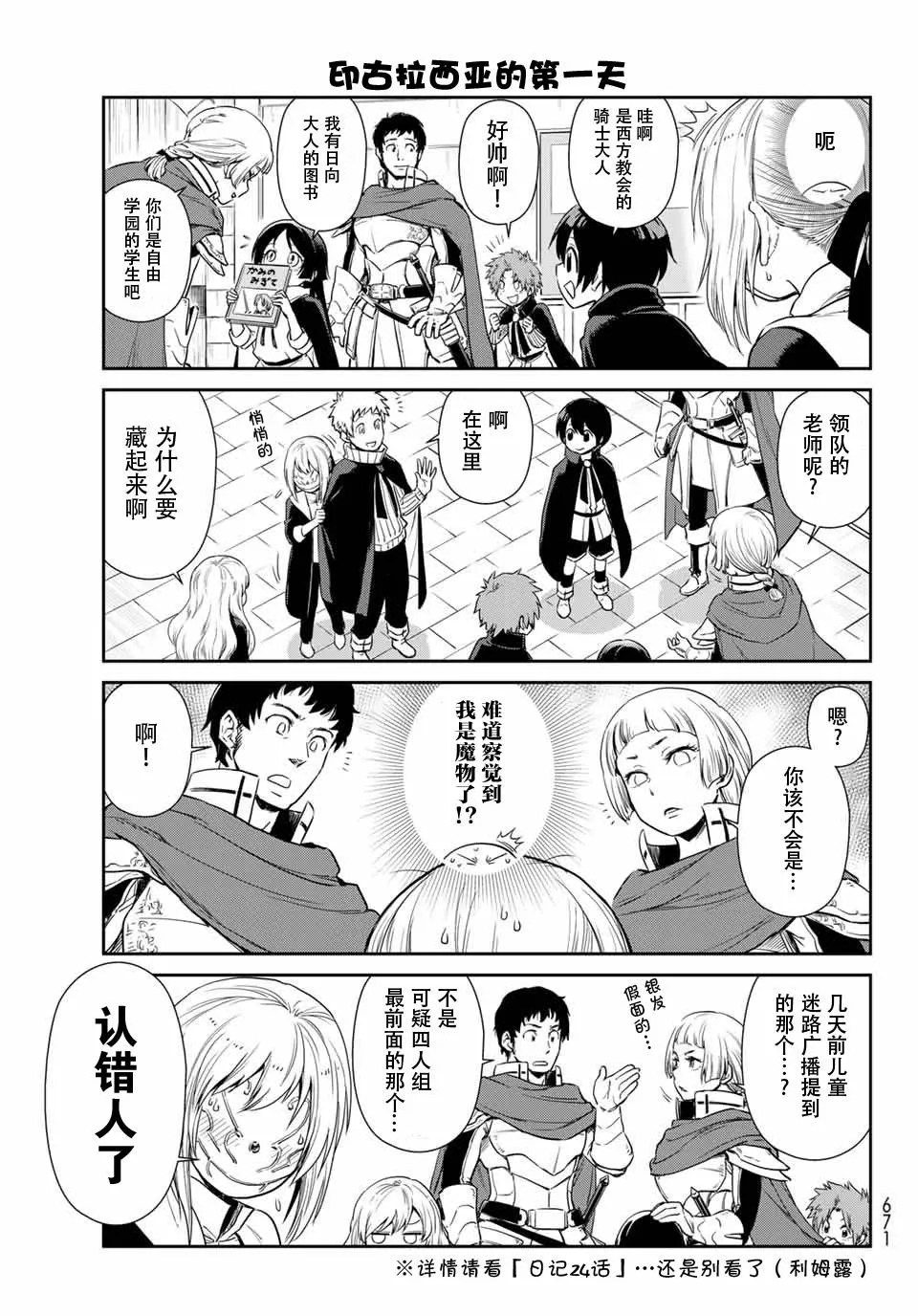 第30话 第5页