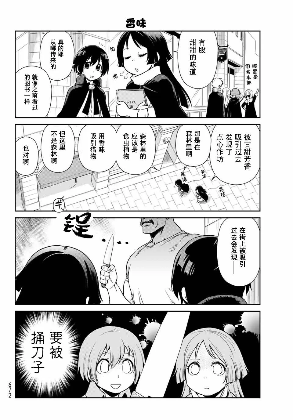 第30话 第6页