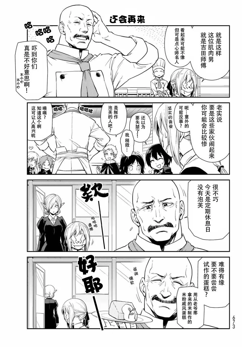 第30话 第7页