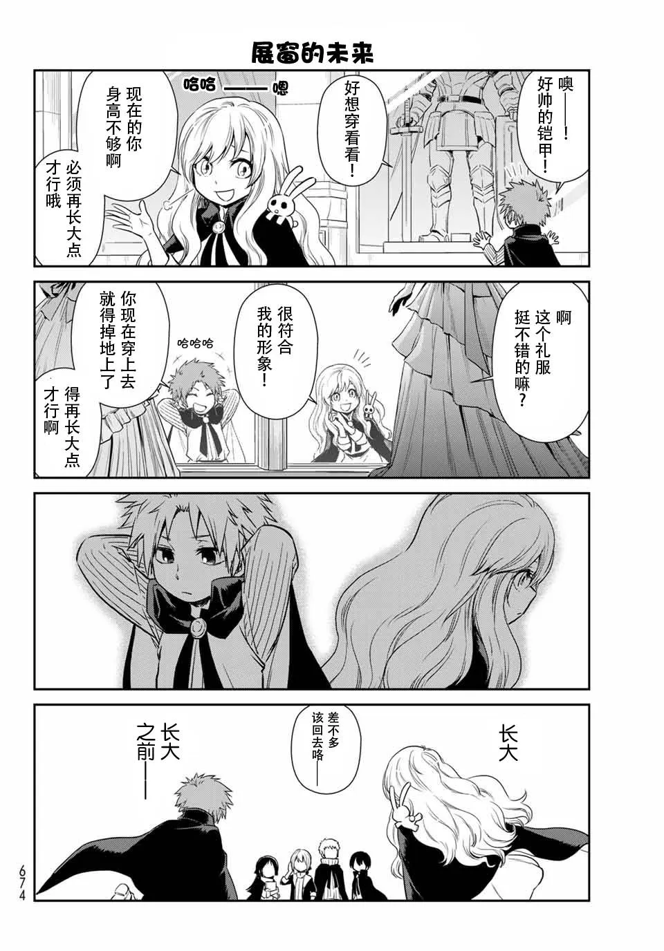 第30话 第8页