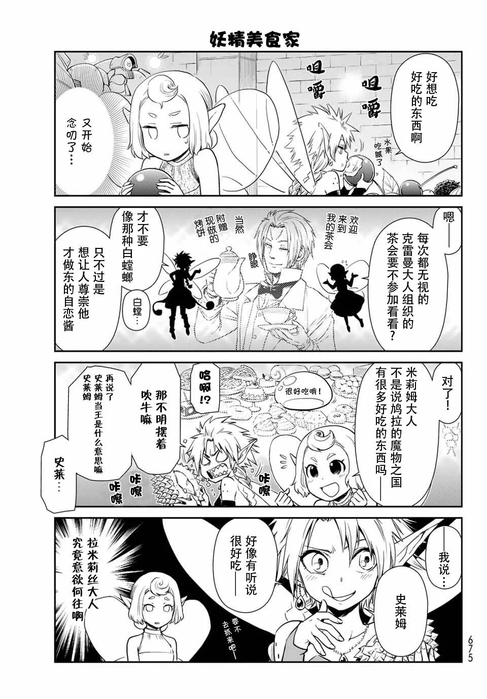第30话 第9页