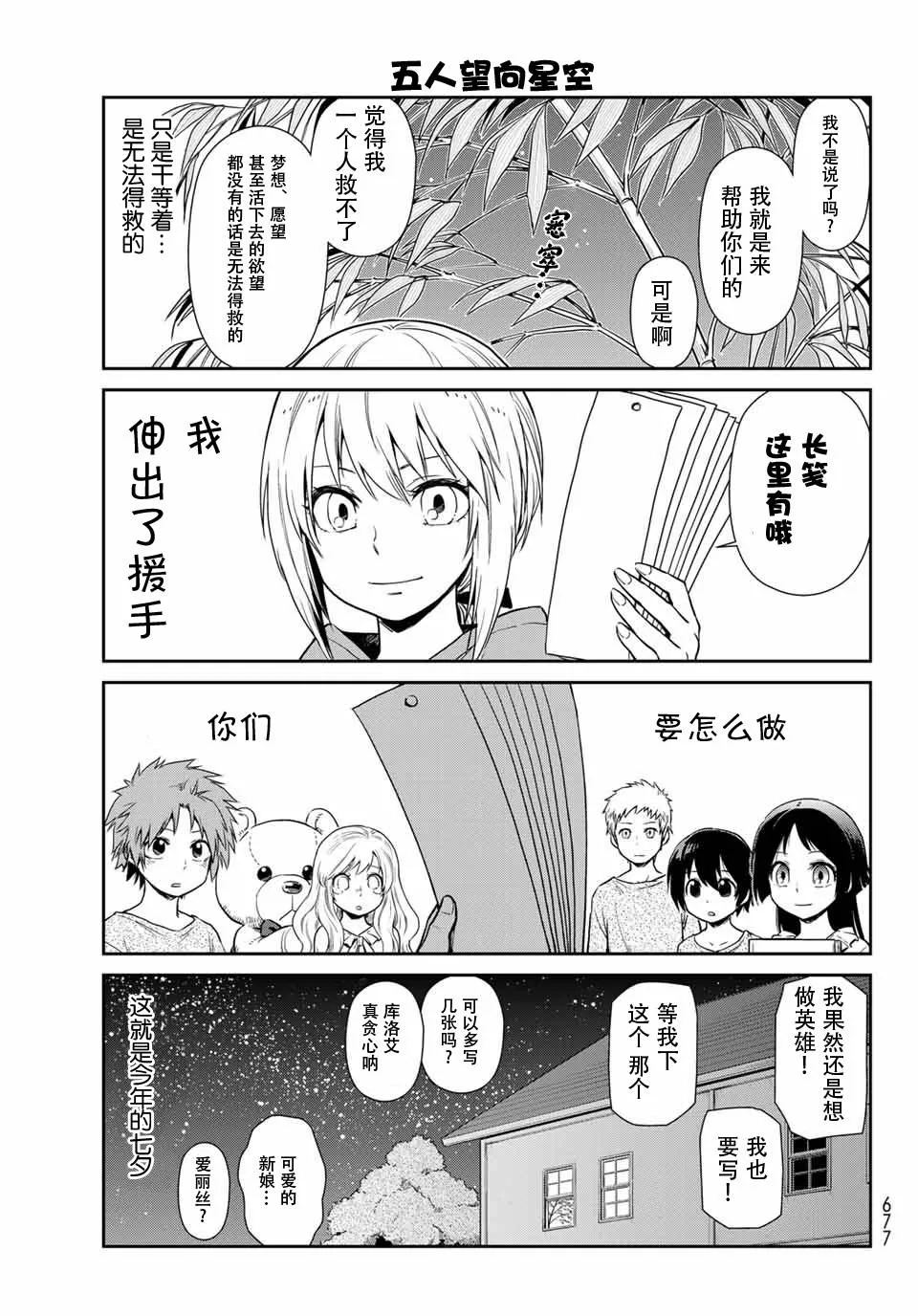 第30话 第11页