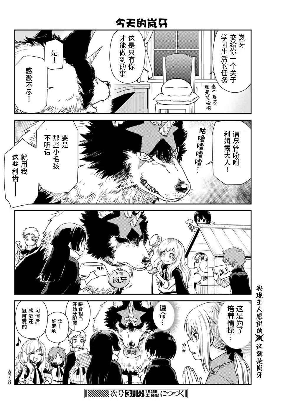 第30话 第12页