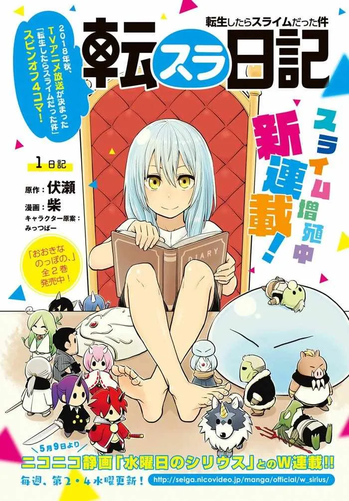 第1话 第1页