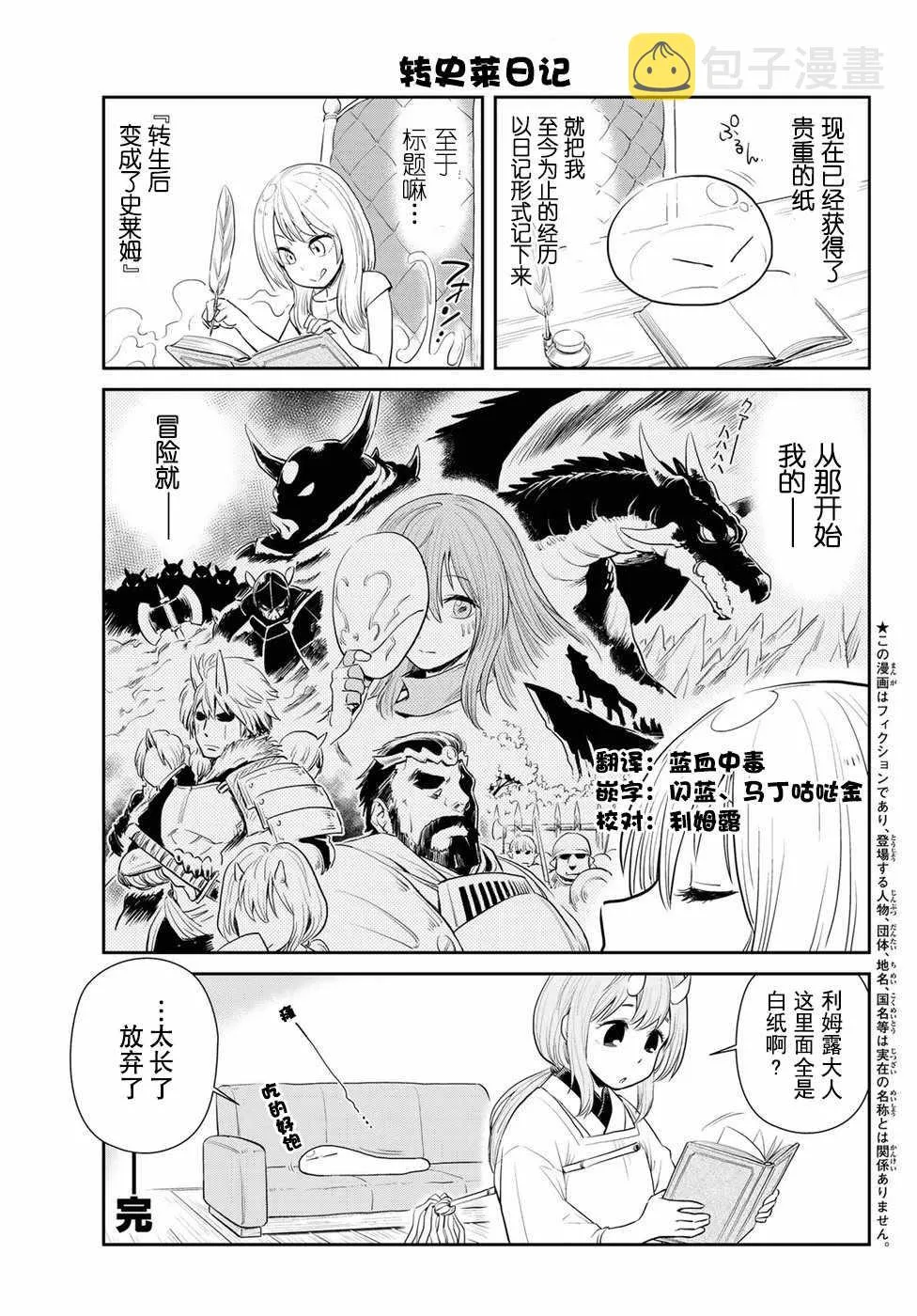 第1话 第2页
