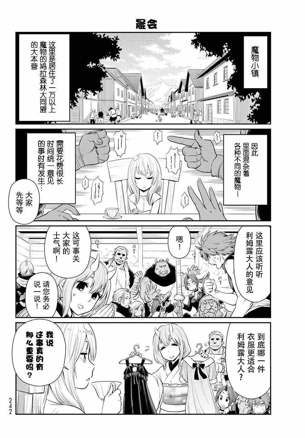 第1话 第3页