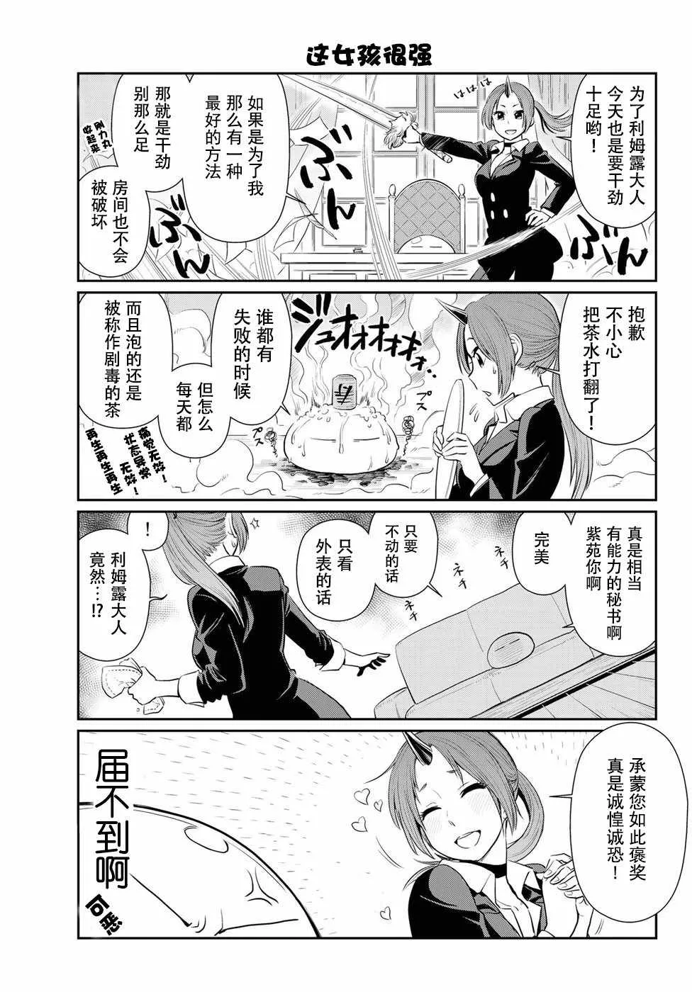 第1话 第4页
