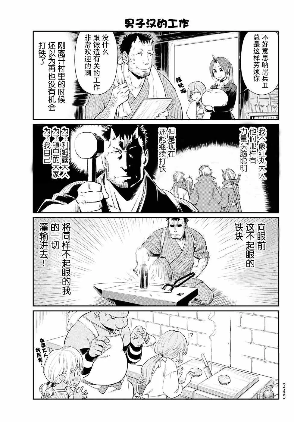 第1话 第6页