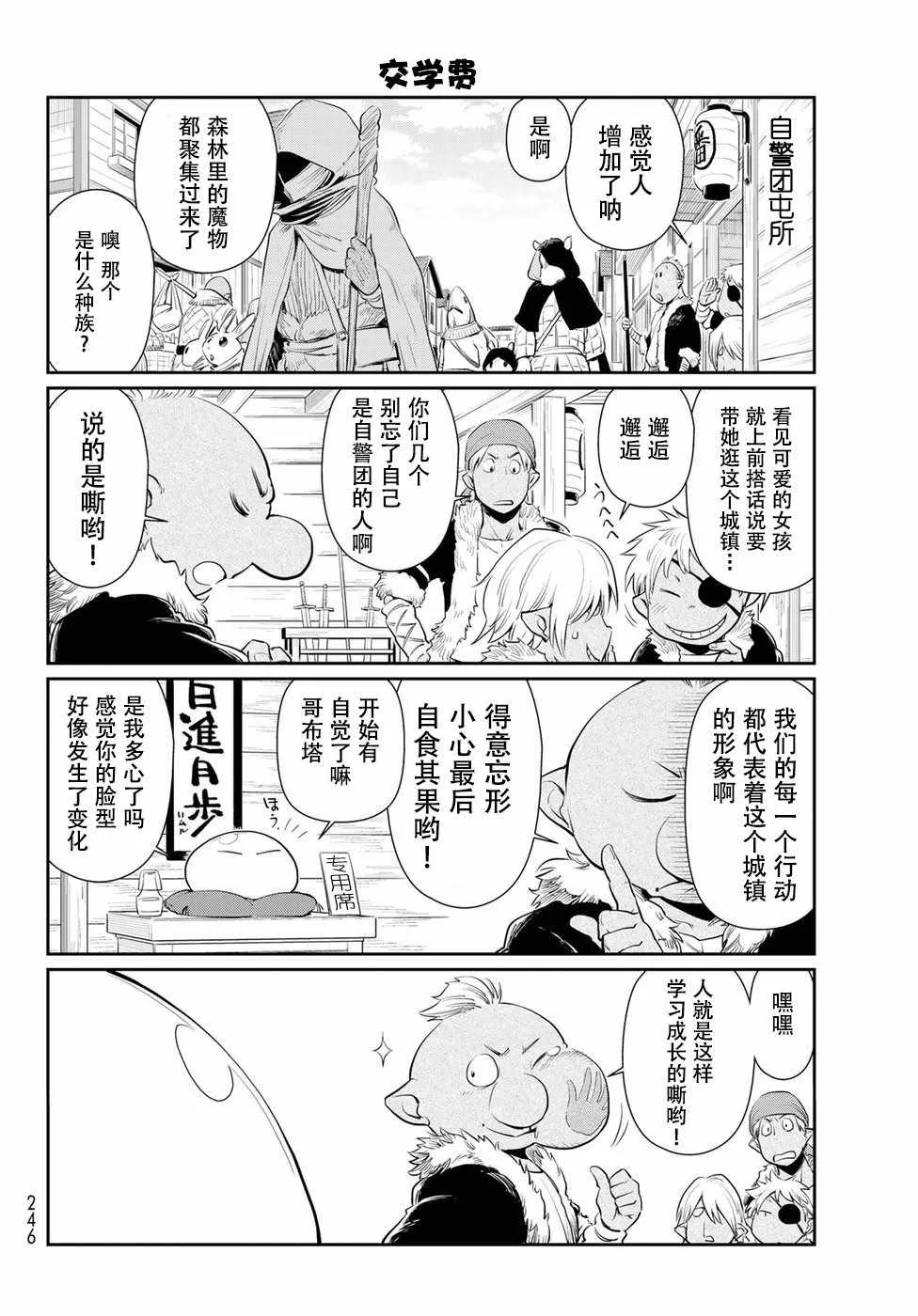 第1话 第7页