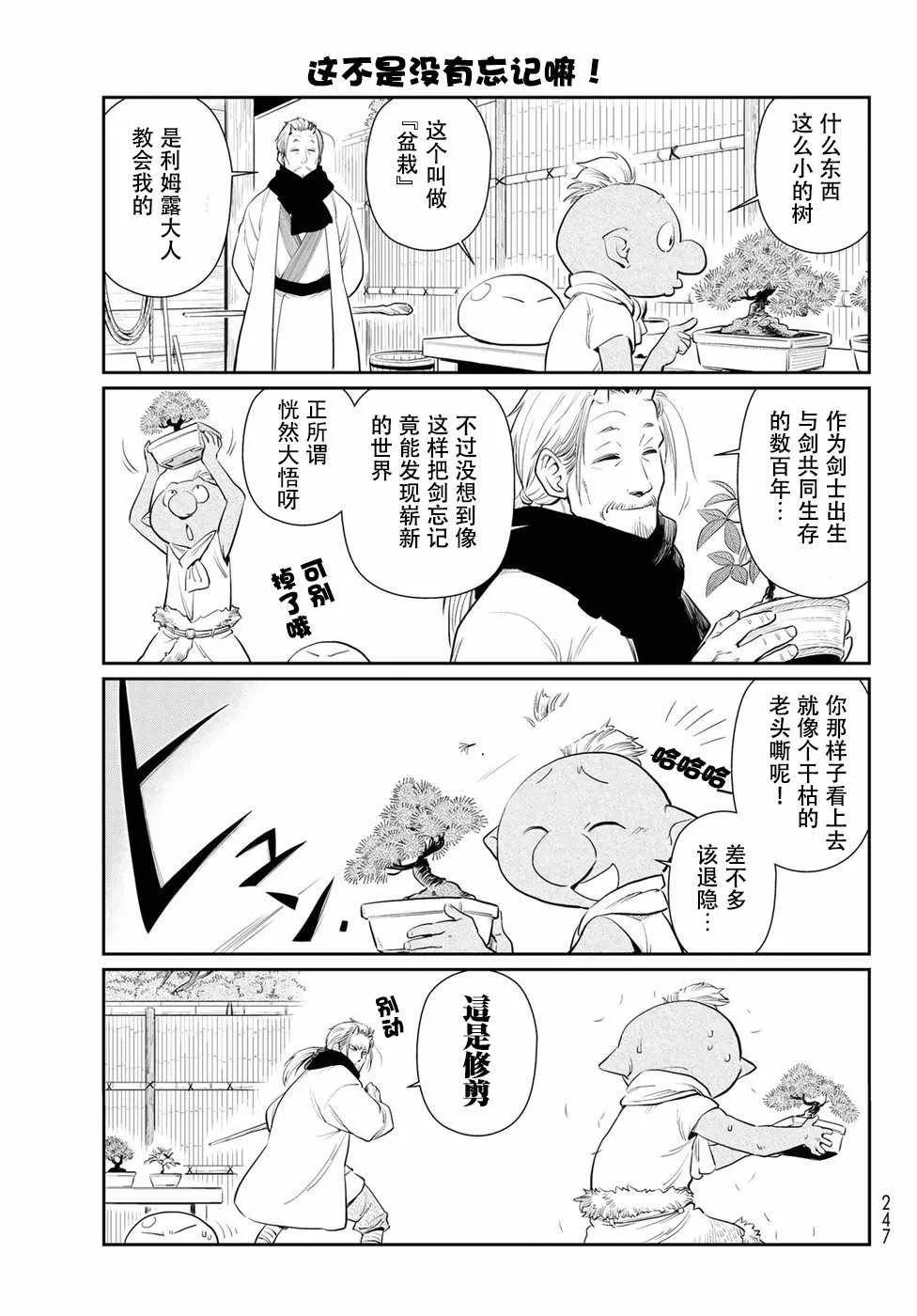 第1话 第8页