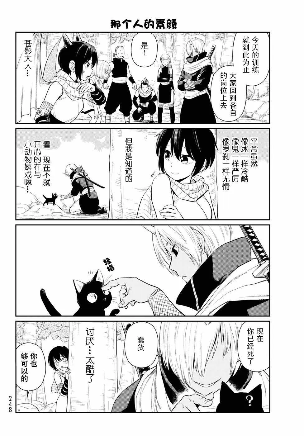 第1话 第9页