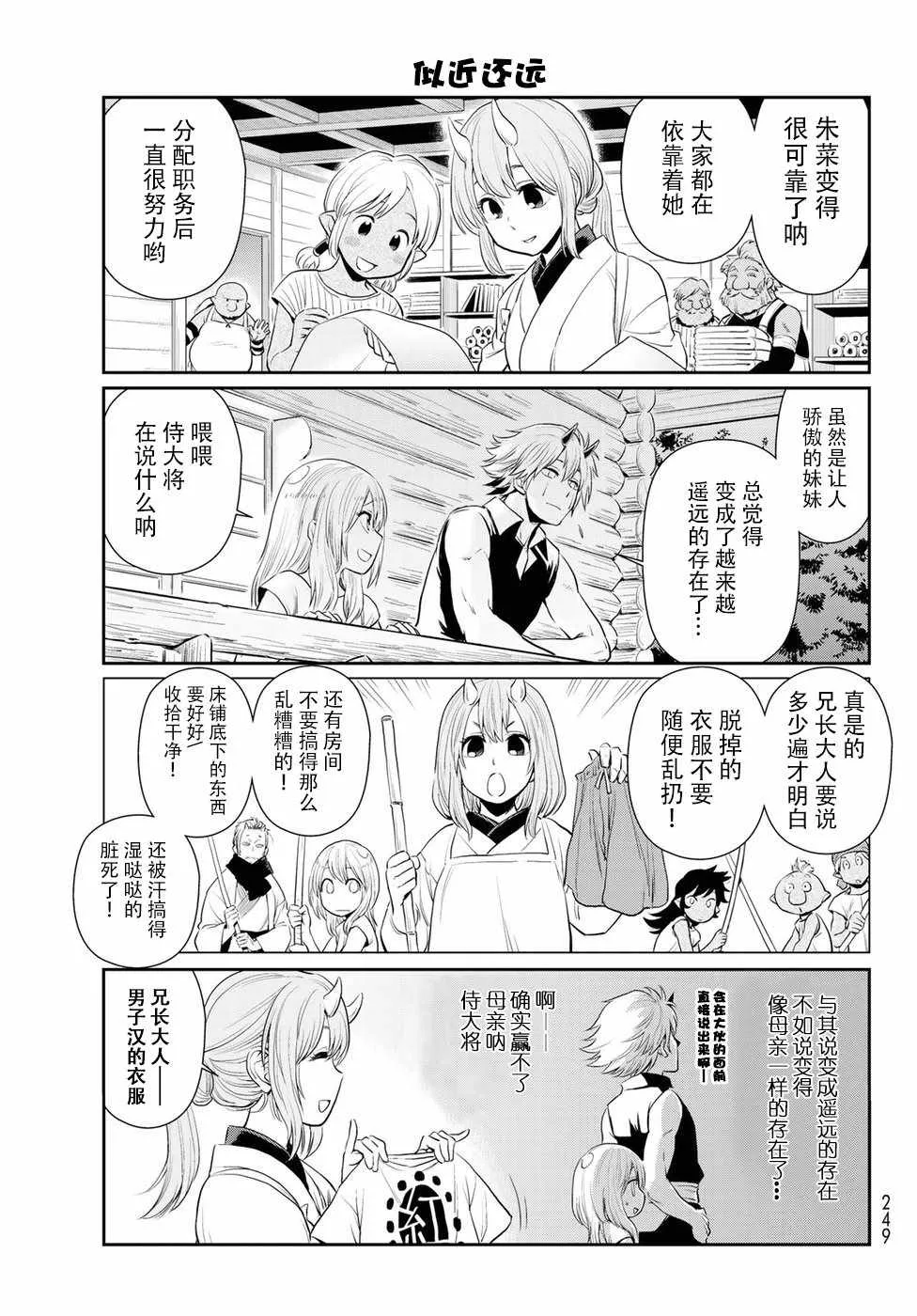 第1话 第10页