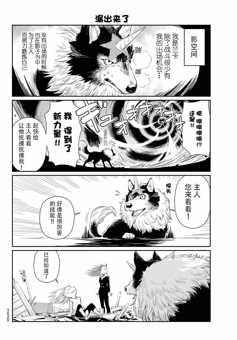 第1话 第11页