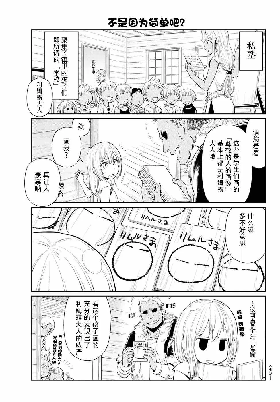 第1话 第12页