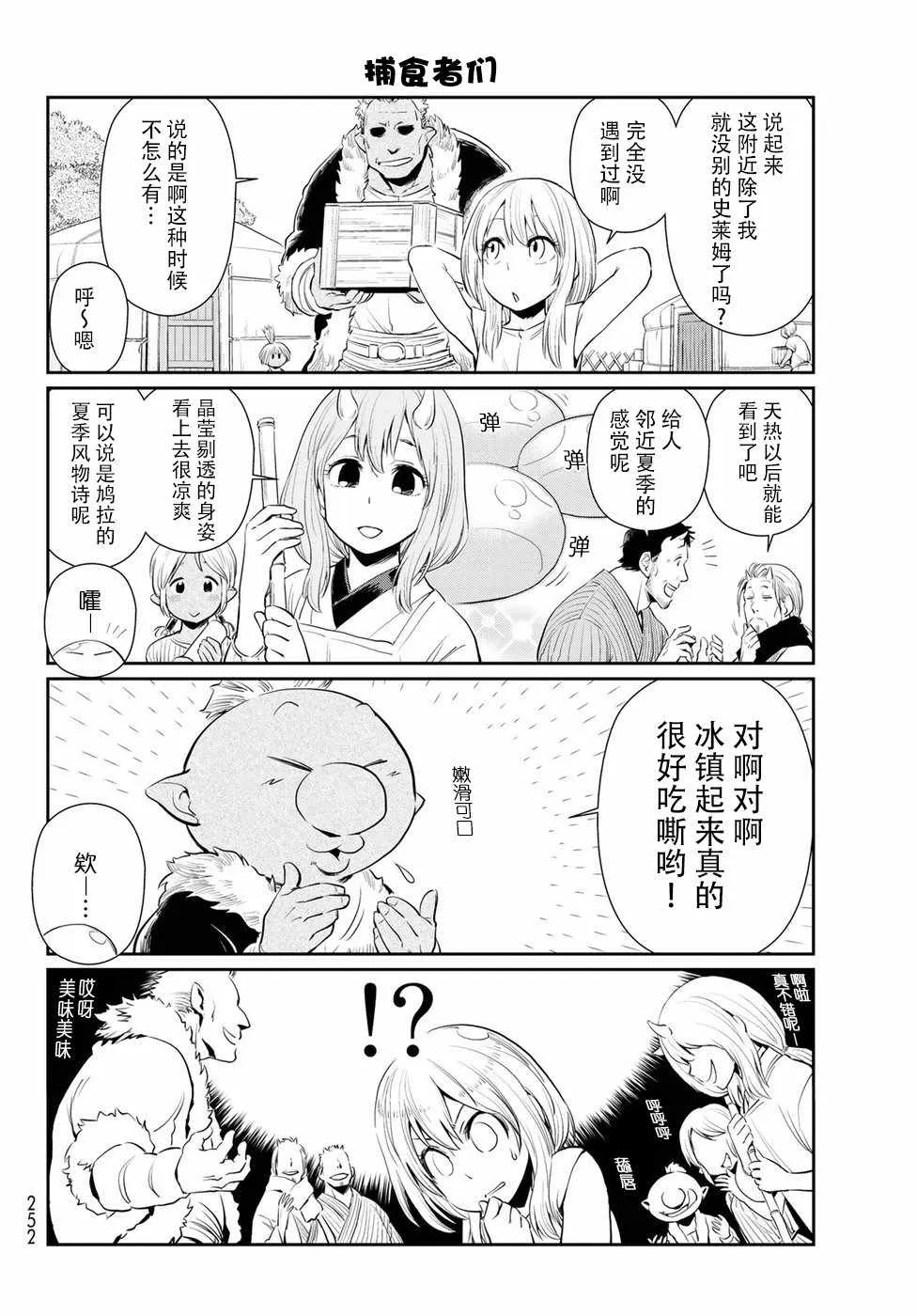 第1话 第13页
