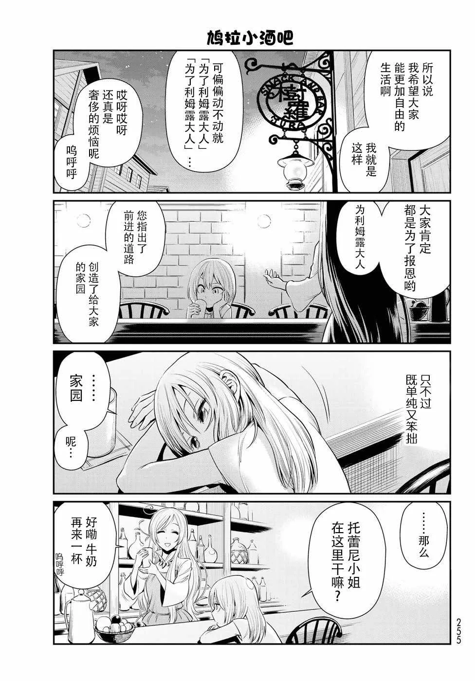 第1话 第16页