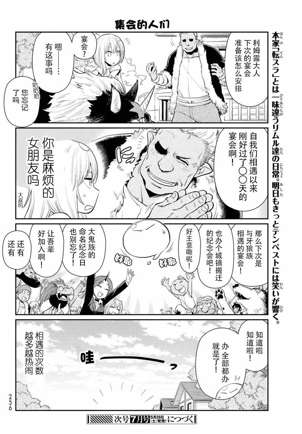 第1话 第17页