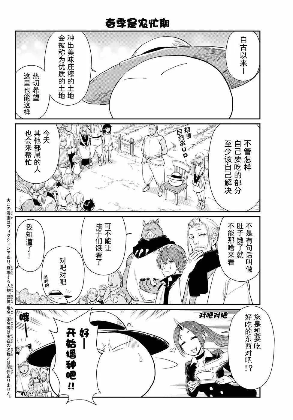 第2话 第2页
