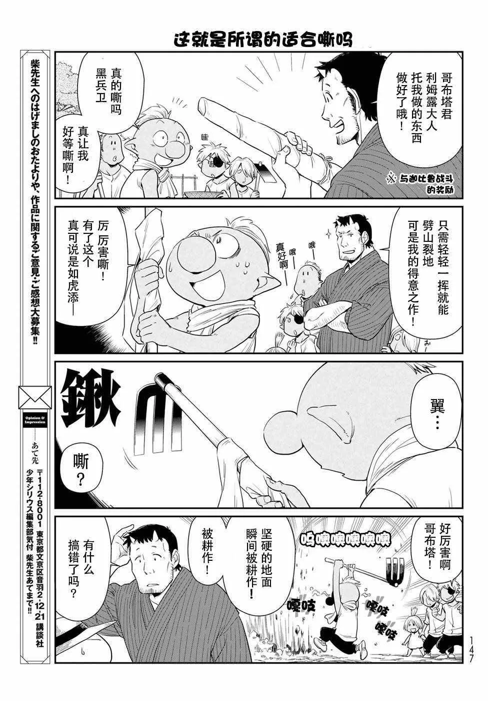 第2话 第3页