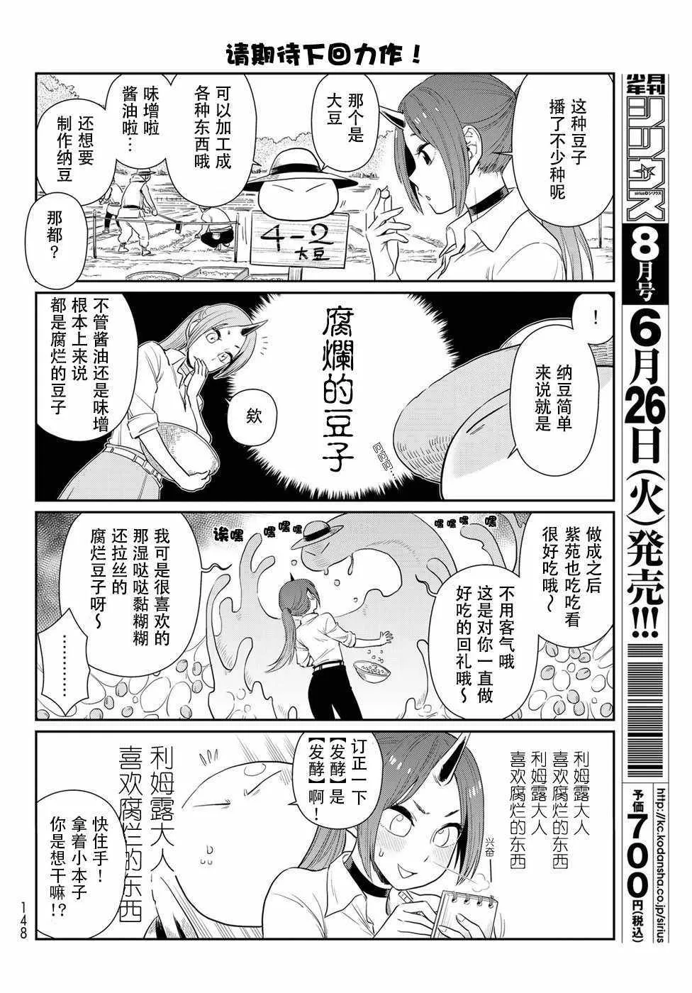 第2话 第4页