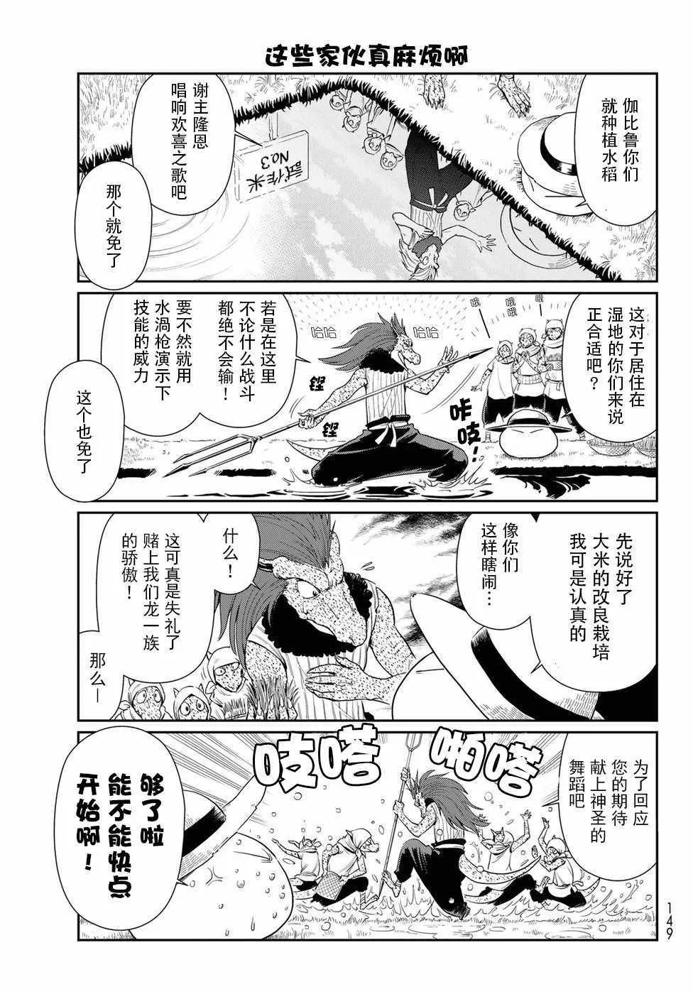 第2话 第5页