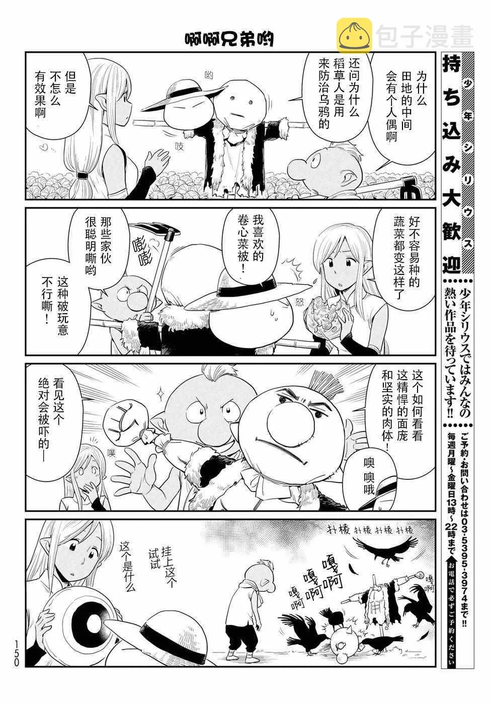 第2话 第6页
